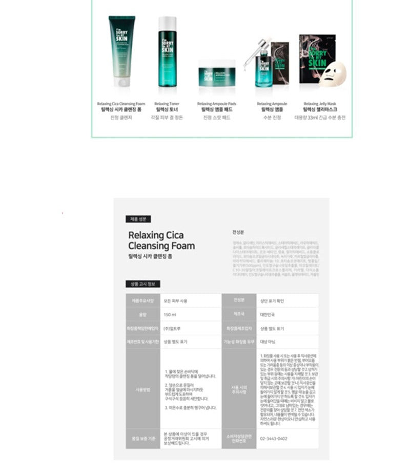 I'm Sorry for My Skin Relaxing Cica Cleansing Foam 150ml