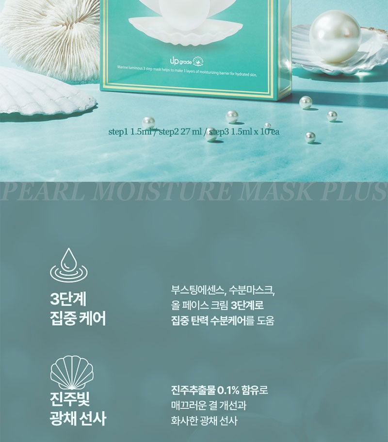 JMsolution Marine Luminous Pearl Moisture Mask Plus (10 Sheets)