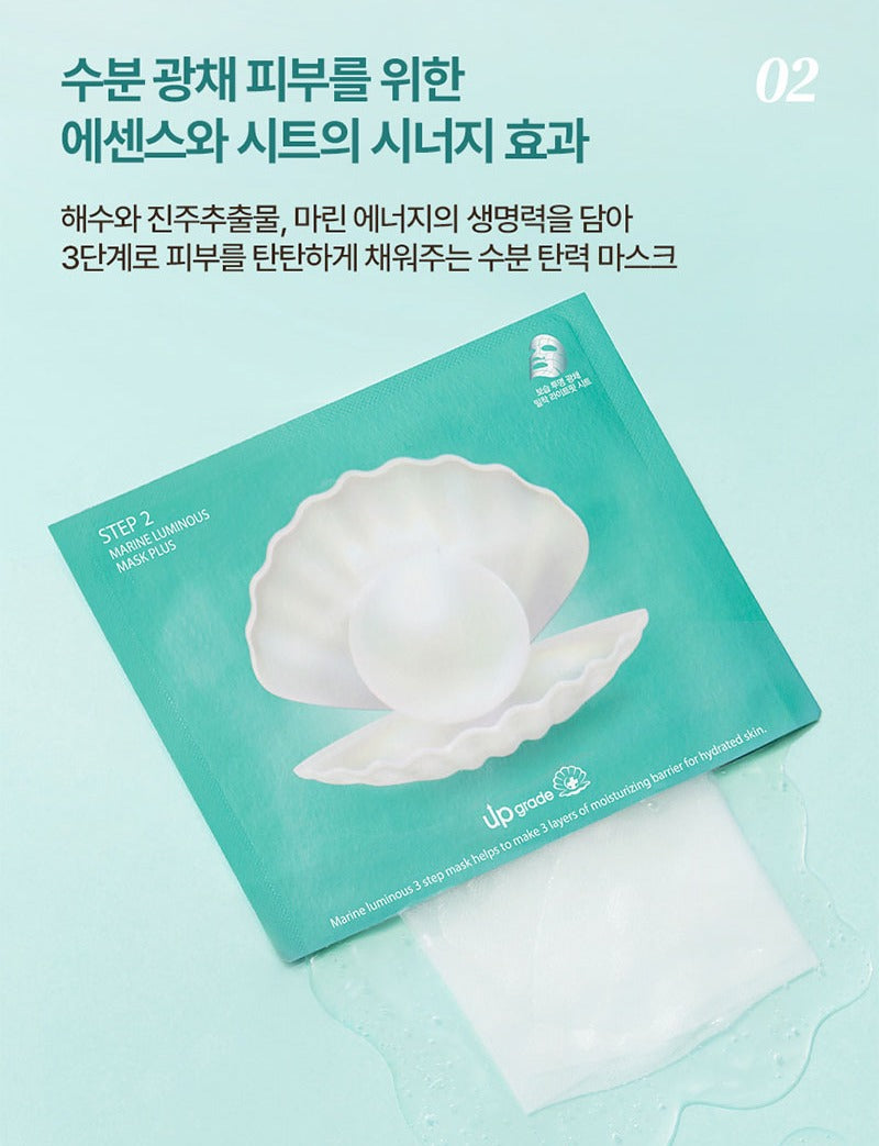 JMsolution Marine Luminous Pearl Moisture Mask Plus (10 Sheets)
