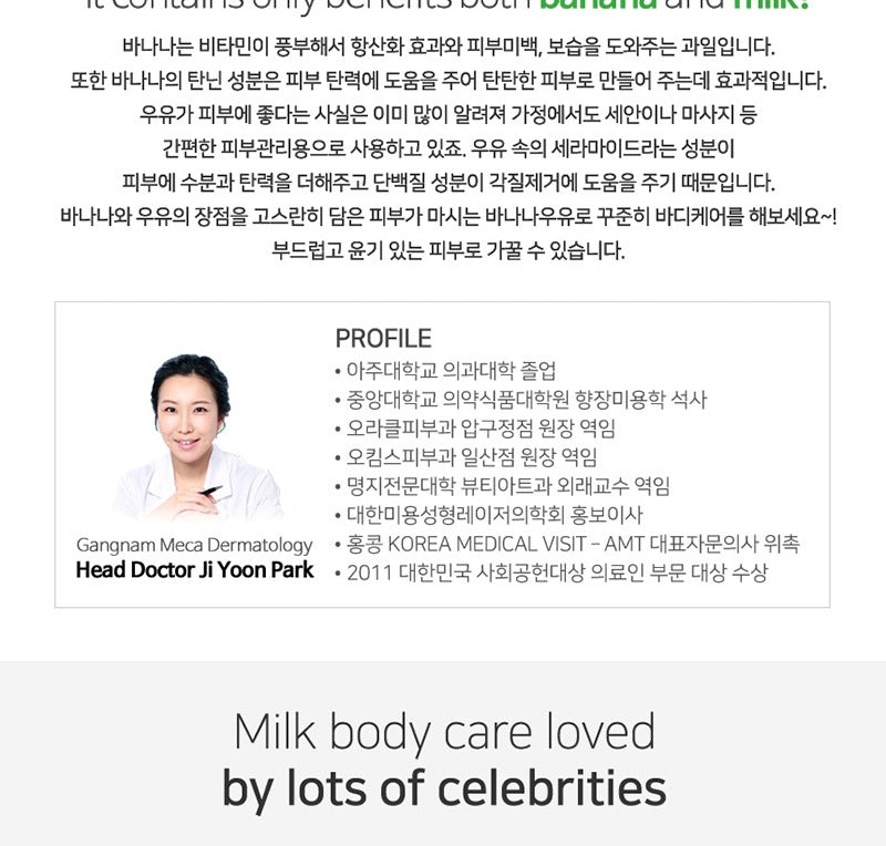 KWAILNARA Coffee Milk Body Lotion 560g
