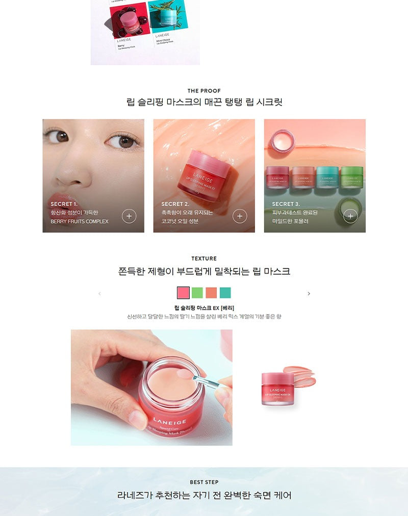 LANEIGE Lip Sleeping Mask EX #Berry 20g