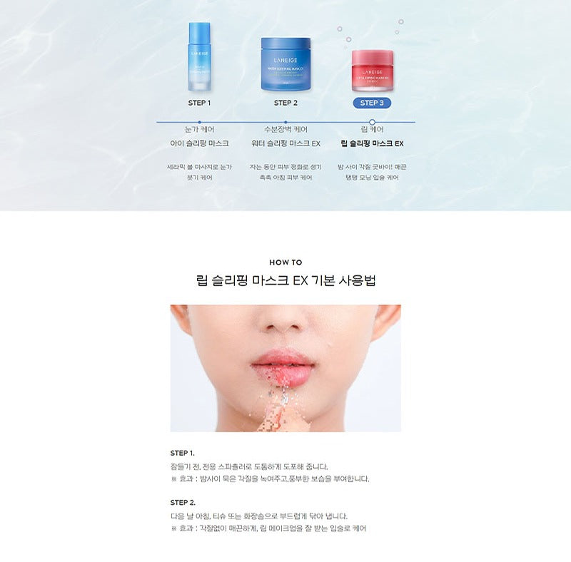 LANEIGE Lip Sleeping Mask EX #Berry 20g