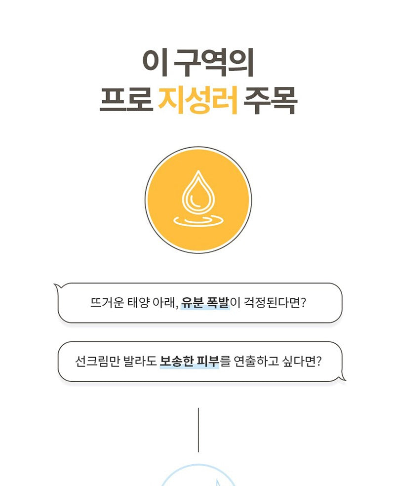 MISSHA All-around Safe Block Cotton Sun SPF50+ PA++++ 50ml
