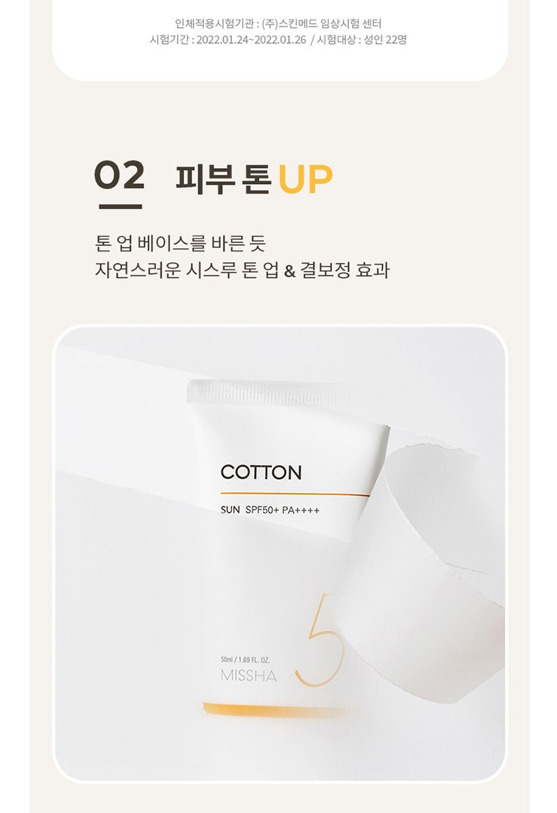 MISSHA All-around Safe Block Cotton Sun SPF50+ PA++++ 50ml
