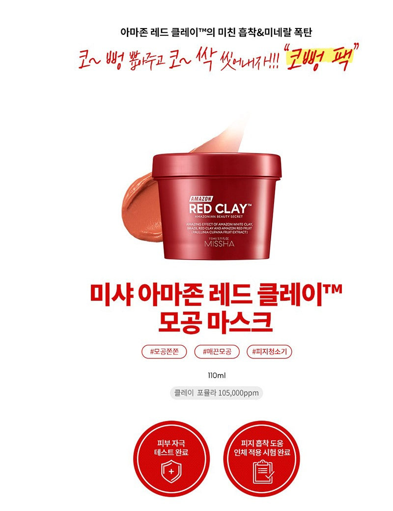 MISSHA Amazon Red Clay Pore Mask 110ml