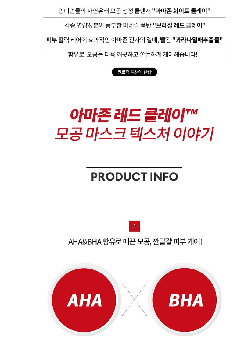 MISSHA Amazon Red Clay Pore Mask 110ml