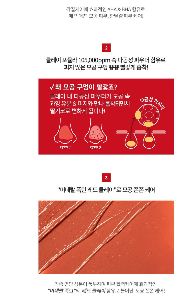MISSHA Amazon Red Clay Pore Mask 110ml