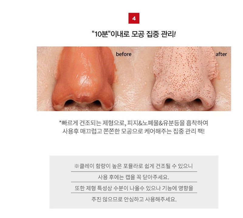MISSHA Amazon Red Clay Pore Mask 110ml