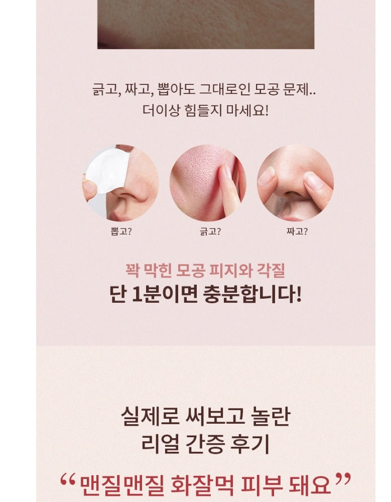 MISSHA Red Bean Retinol Pore Dead Peel Drop 25 15g