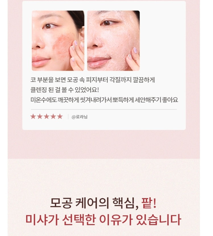 MISSHA Red Bean Retinol Pore Peel To Foam 120ml