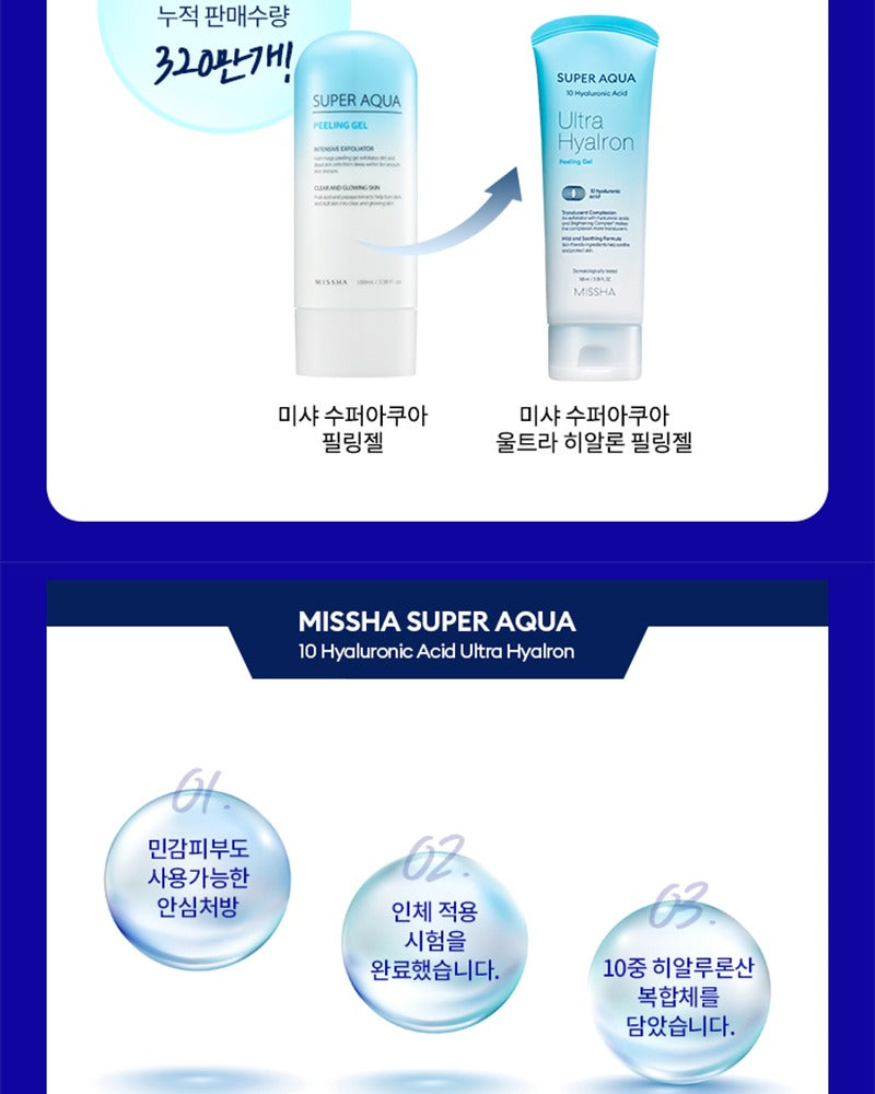 MISSHA Super Aqua Ultra Hyalron Peeling Gel 100ml