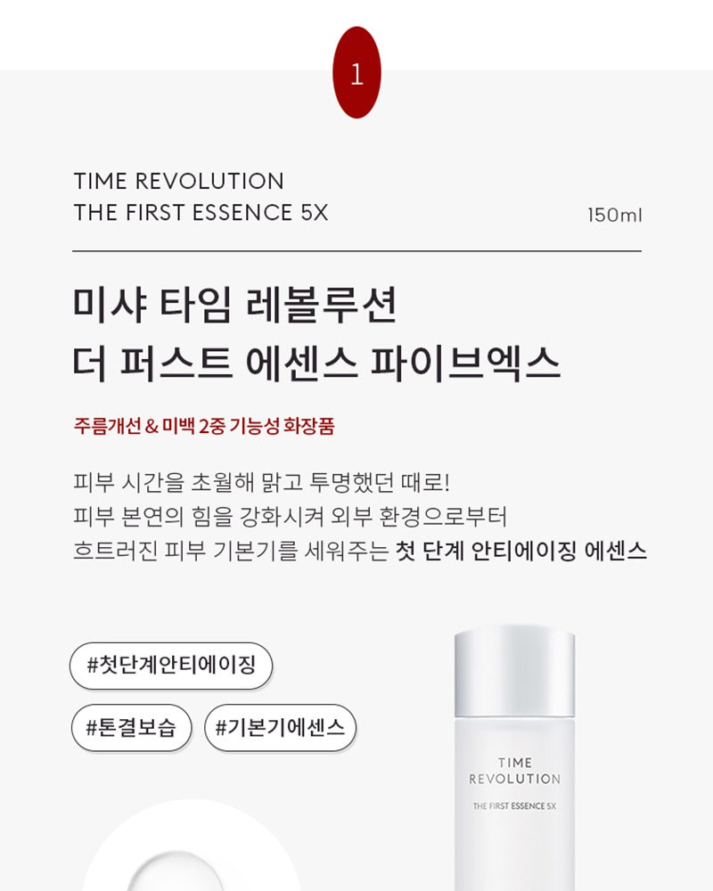 MISSHA Time Revolution Best Seller Set 5X 150ml