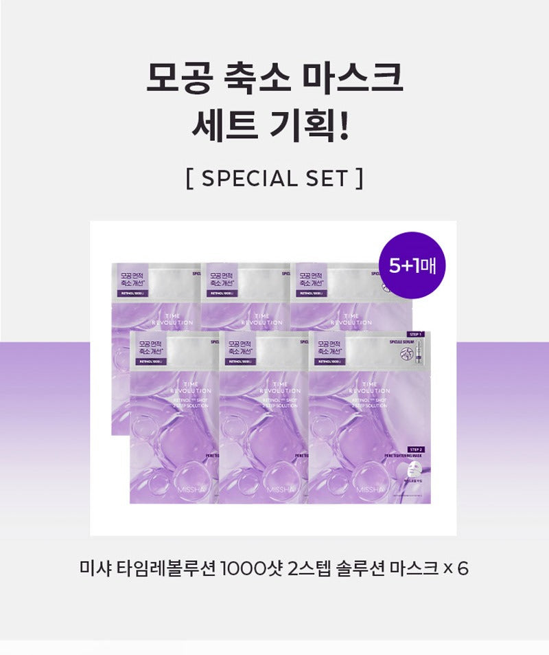 MISSHA Time Revolution Retinol 1000 Shot 2-Step Solution Mask (6 sheets)