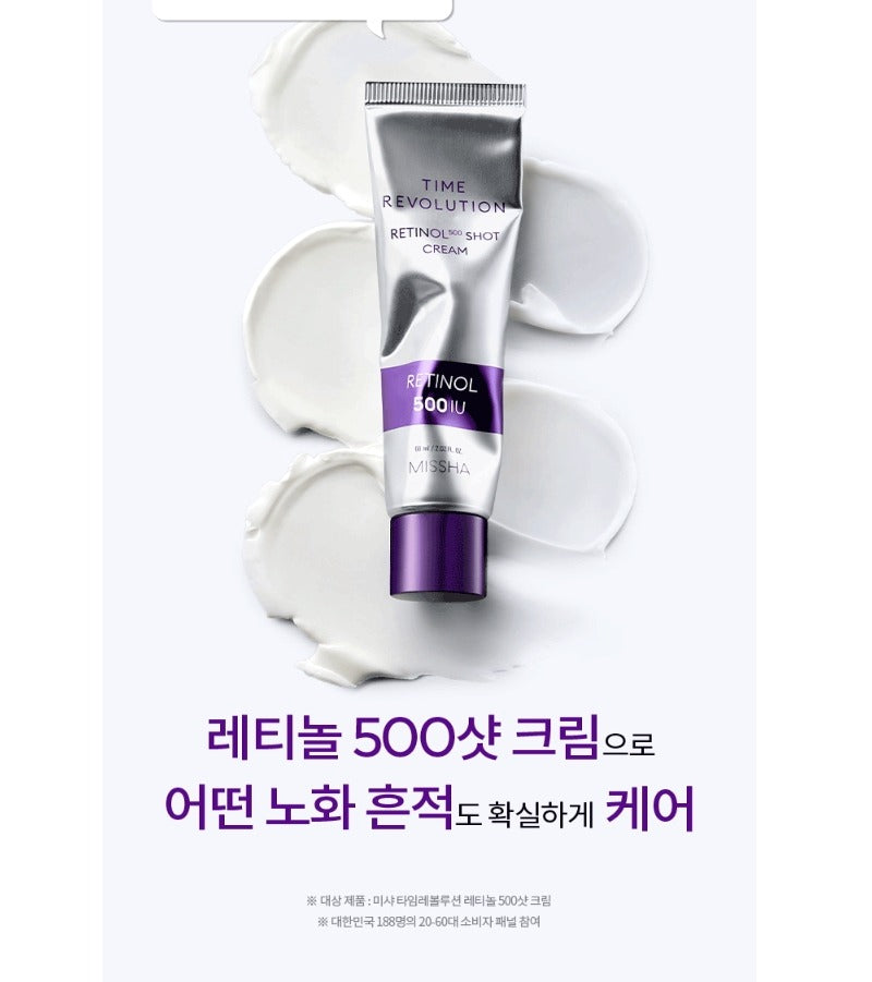 MISSHA Time Revolution Retinol 500 Shot Cream 60ml