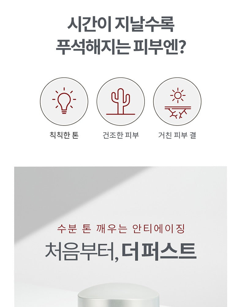 MISSHA Time Revolution The First Essence Cream 50ml