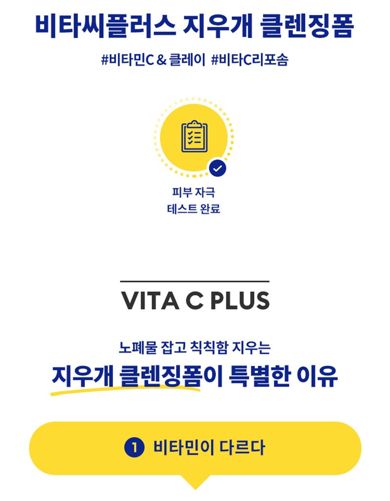 MISSHA Vita C Plus Ascorbic Acid Clear Complexion Foaming Cleanser 120ml