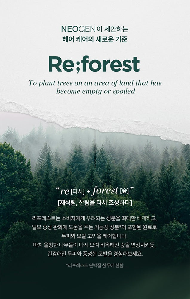 NEOGEN RE:FOREST Protein Treatment 500ml