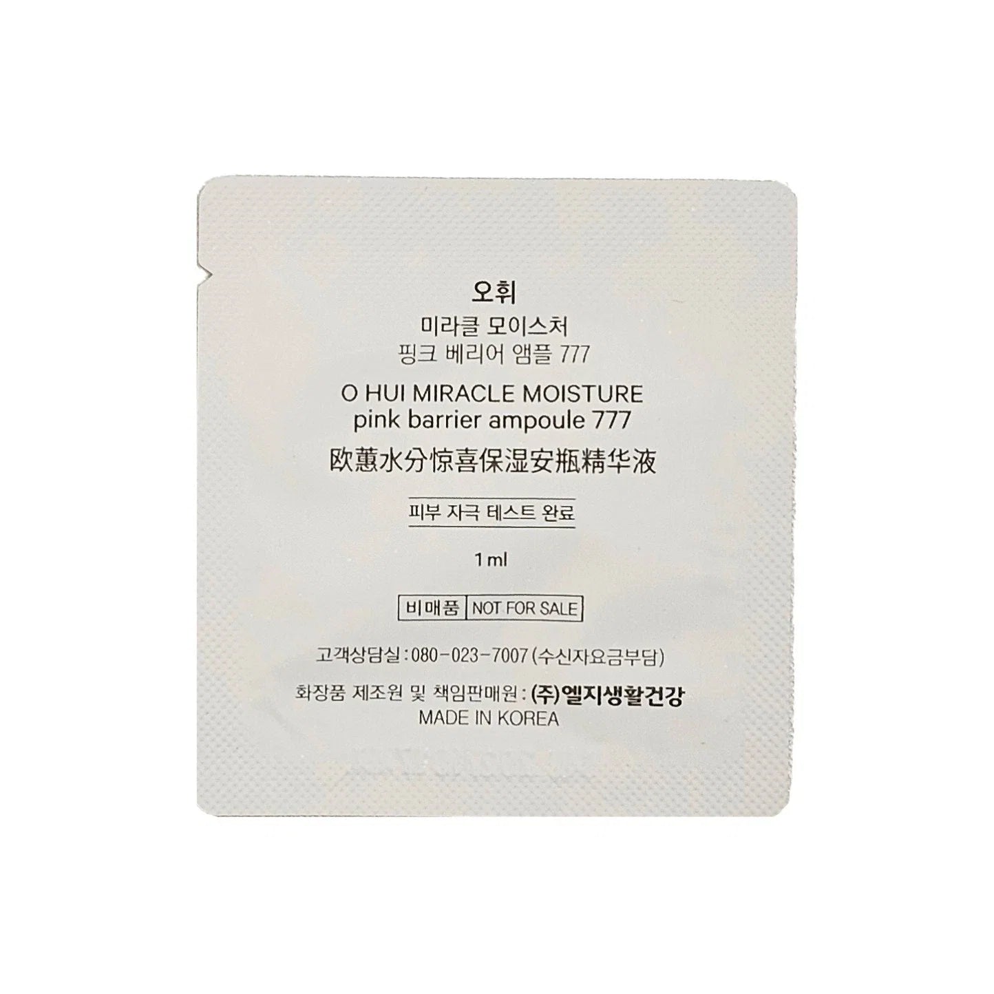 OHUI Miracle Moisture Pink Barrier Ampoule 777 1ml x 60pcs1