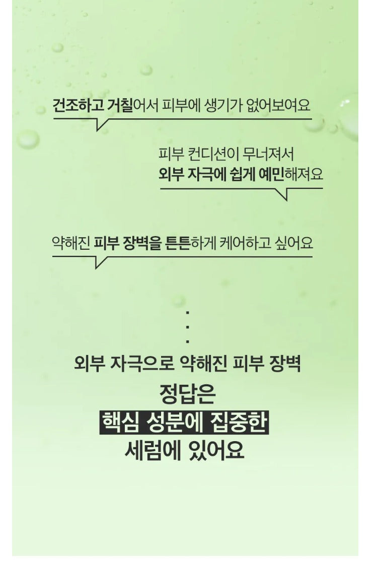 ONE THING CICA B5 Serum 50ml