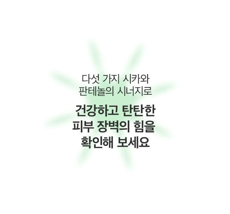 ONE THING CICA B5 Serum 50ml