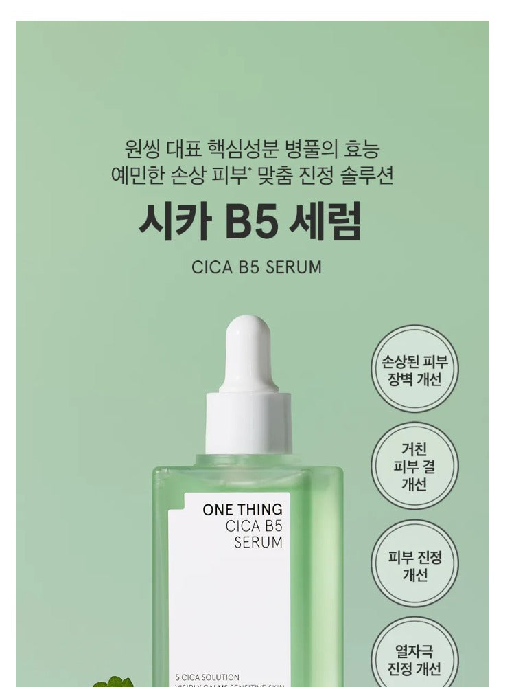 ONE THING CICA B5 Serum 50ml