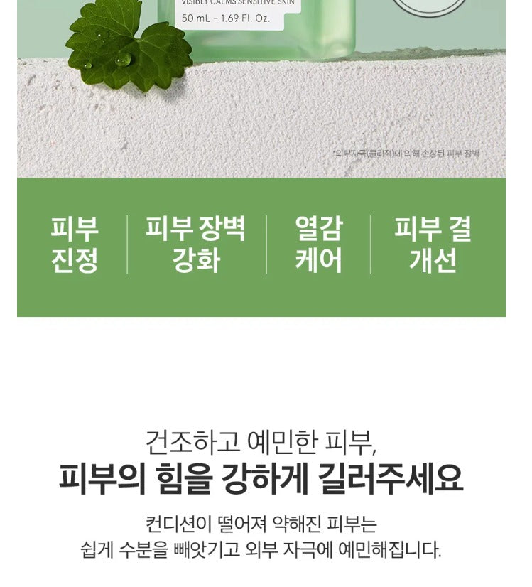 ONE THING CICA B5 Serum 50ml