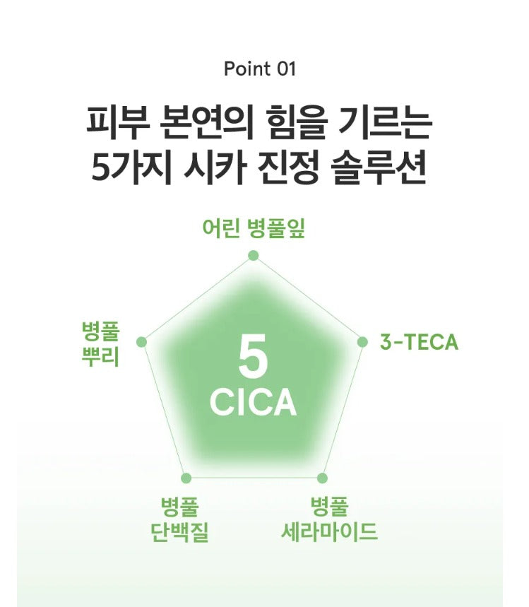 ONE THING CICA B5 Serum 50ml