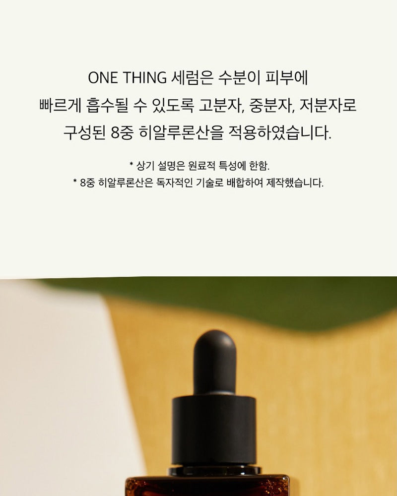 ONE THING Centella Asiatica Serum 80ml