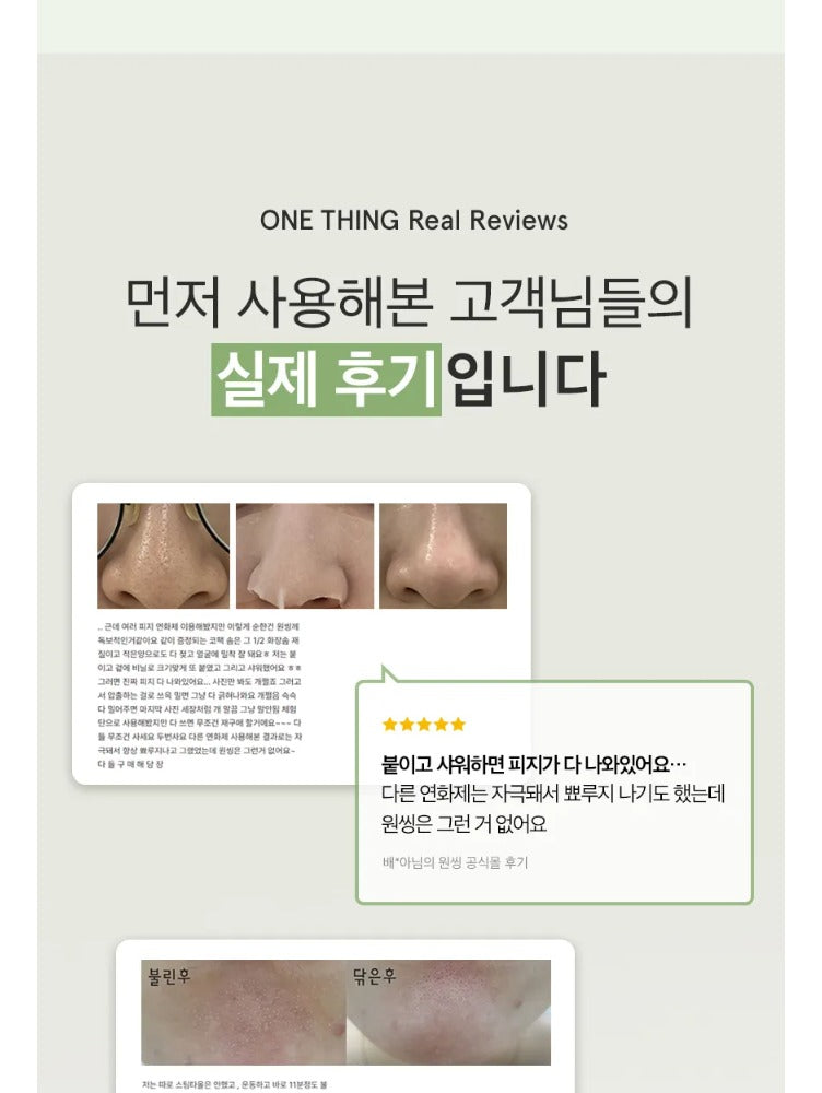 ONE THING Witch Hazel Blackhead Cleaner Nose Pad Set Cleaner 100ml + Silky No