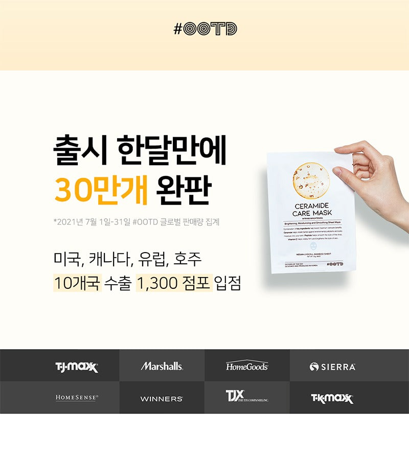 OOTD Ceramide Care Mask (10 Sheets)