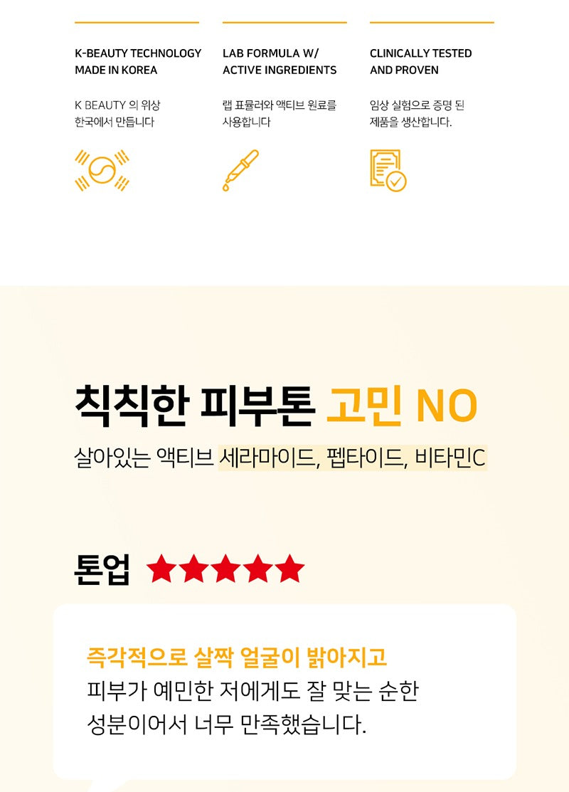 OOTD Ceramide Care Mask (10 Sheets)