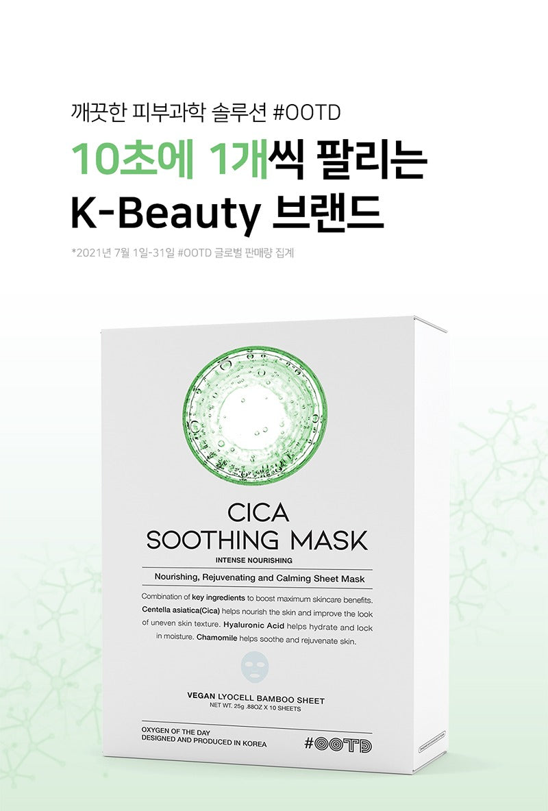 OOTD Cica Soothing Mask 10 sheets