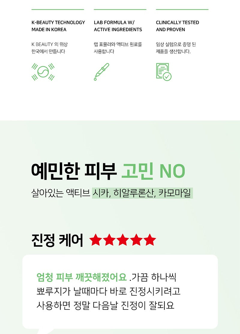 OOTD Cica Soothing Mask 10 sheets