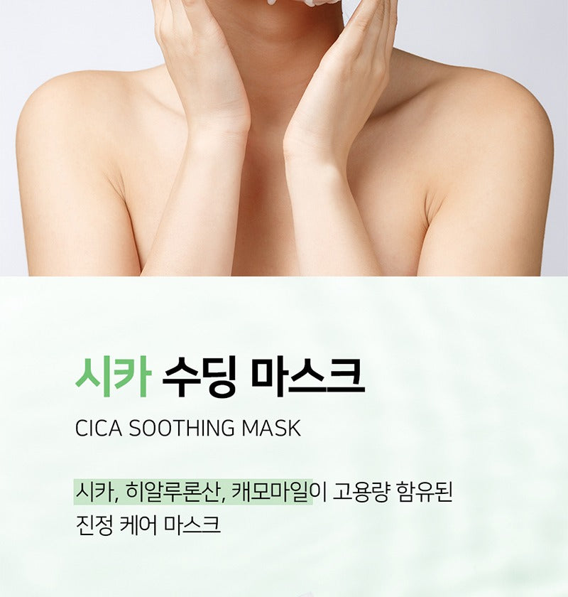 OOTD Cica Soothing Mask 10 sheets