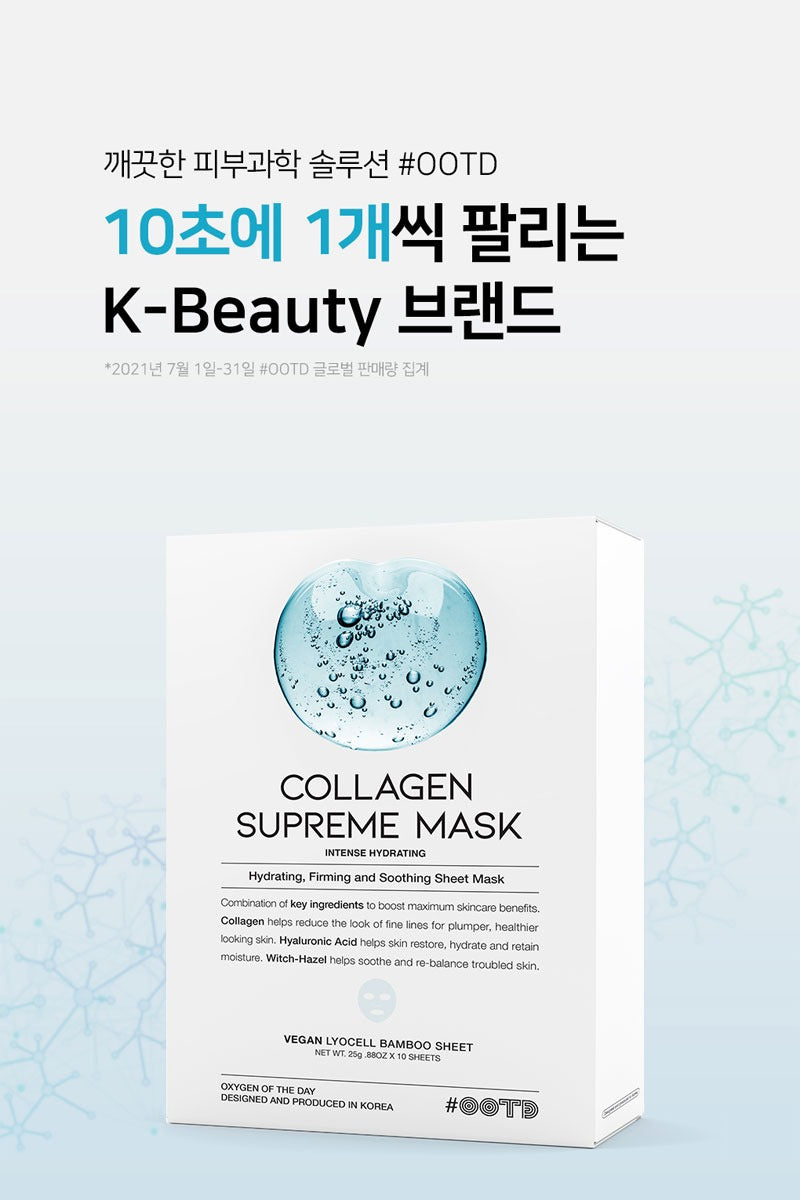 OOTD Collagen Supreme Mask (10 Sheets)