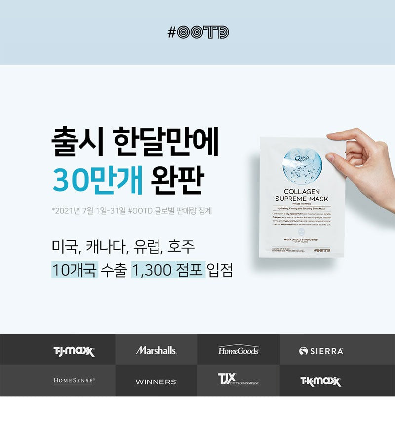 OOTD Collagen Supreme Mask (10 Sheets)