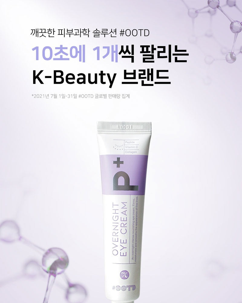 OOTD Overnight Eye Cream 25g