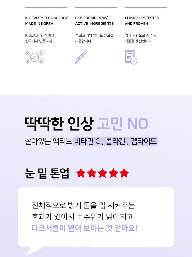 OOTD Overnight Eye Cream 25g