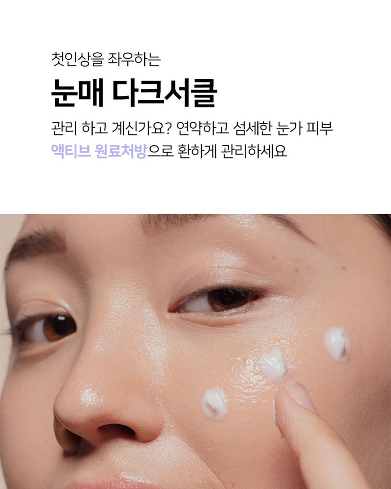 OOTD Overnight Eye Cream 25g