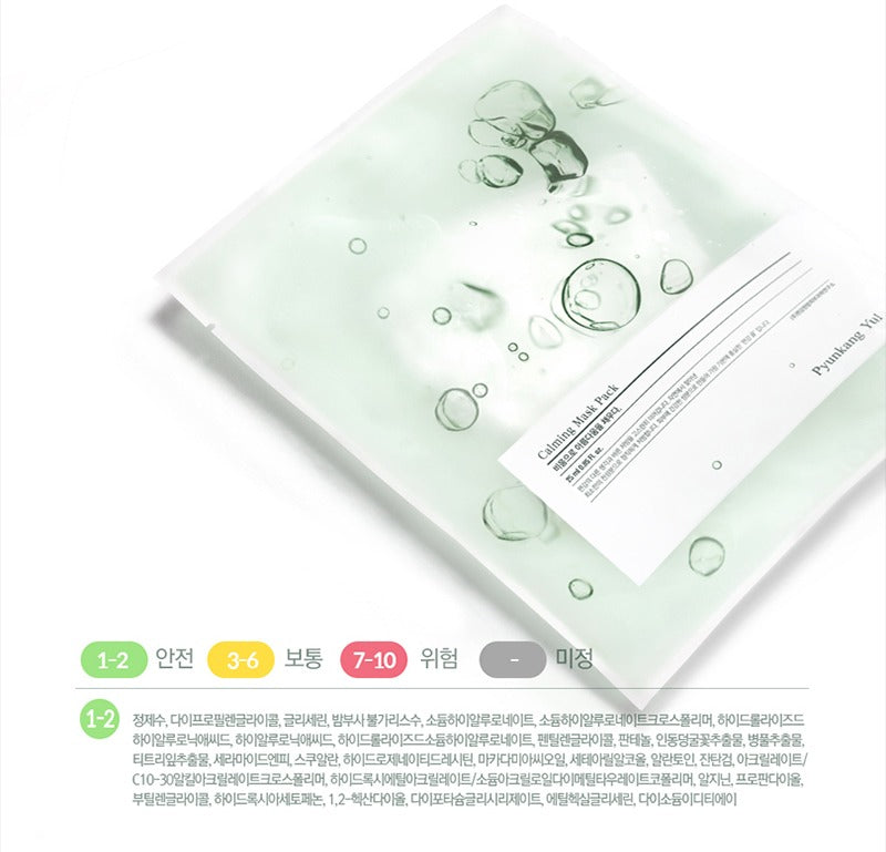 Pyunkang Yul Calming Mask Pack 10 sheets