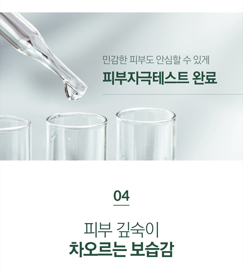 Pyunkang Yul Calming Mask Pack 10 sheets