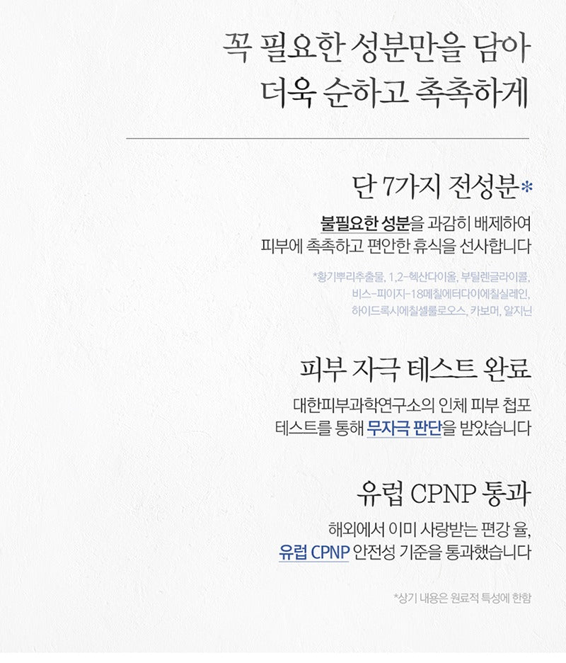 Pyunkang Yul Essence Toner 100ml