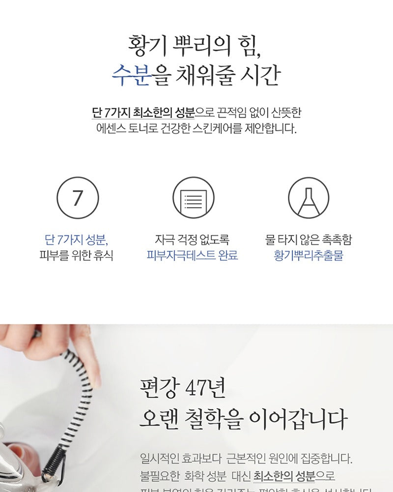 Pyunkang Yul Essence Toner 200ml