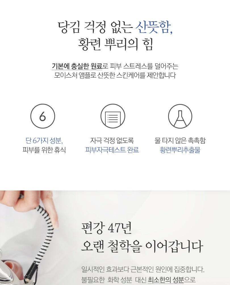 Pyunkang Yul Moisture Ampoule 100ml
