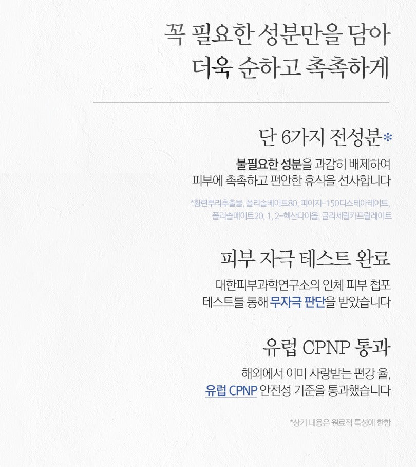 Pyunkang Yul Moisture Ampoule 100ml