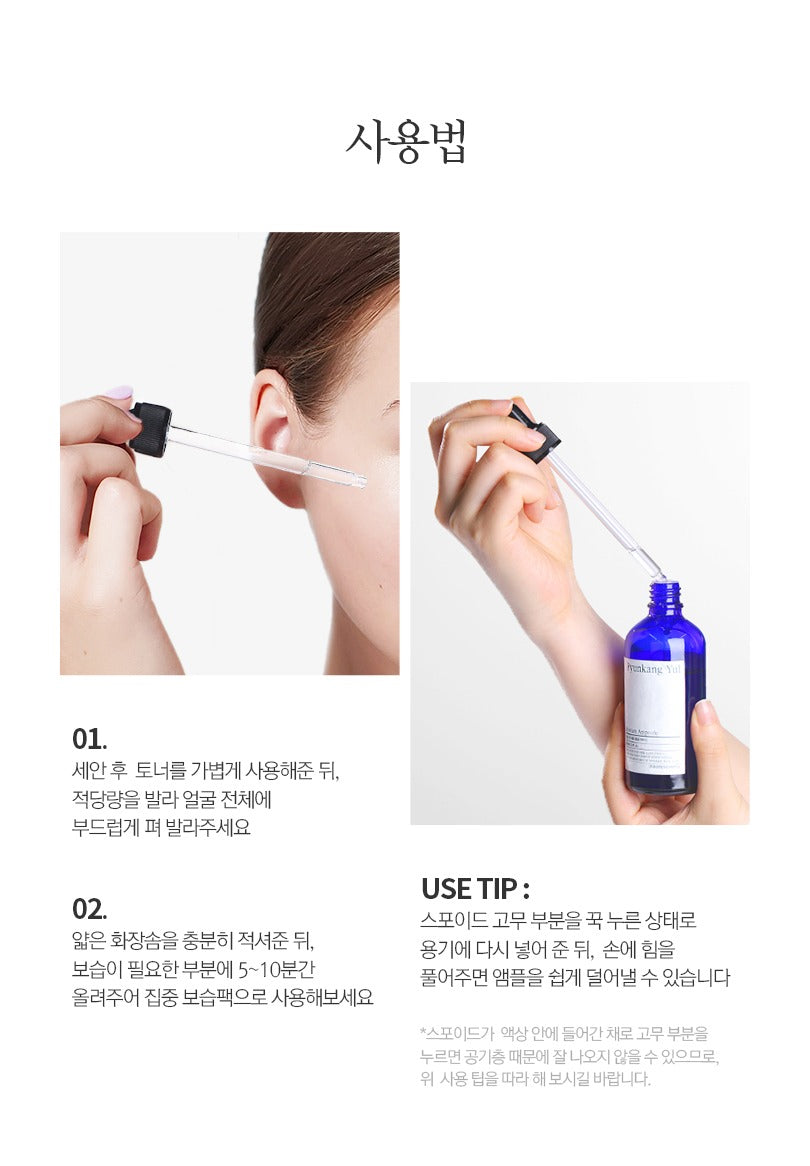 Pyunkang Yul Moisture Ampoule 100ml