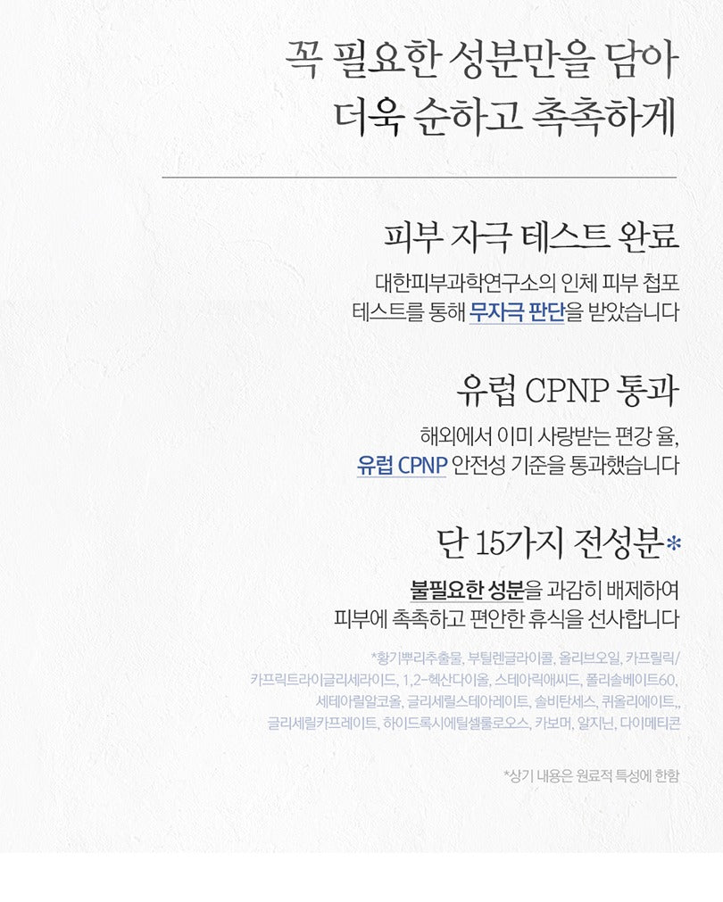 Pyunkang Yul Moisture Serum 100ml