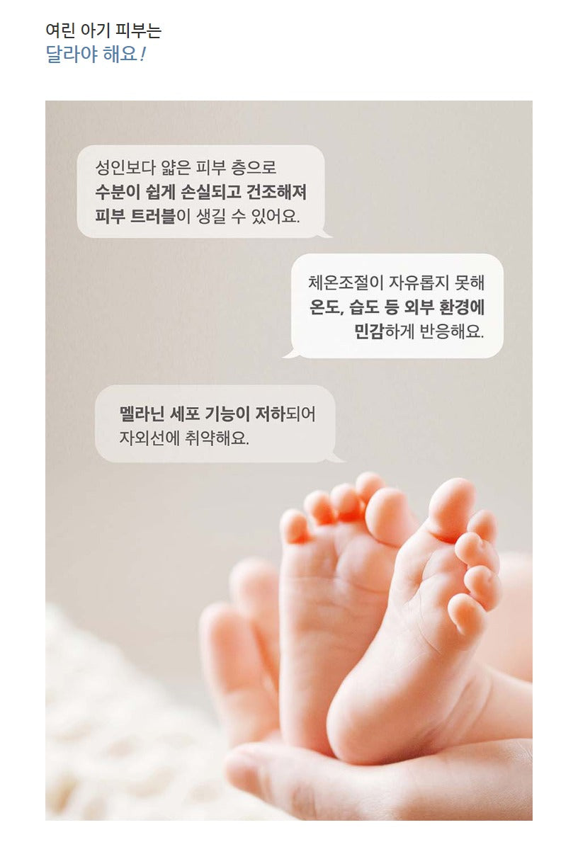 ROUND LAB Baby Mild Soothing Gel 150ml
