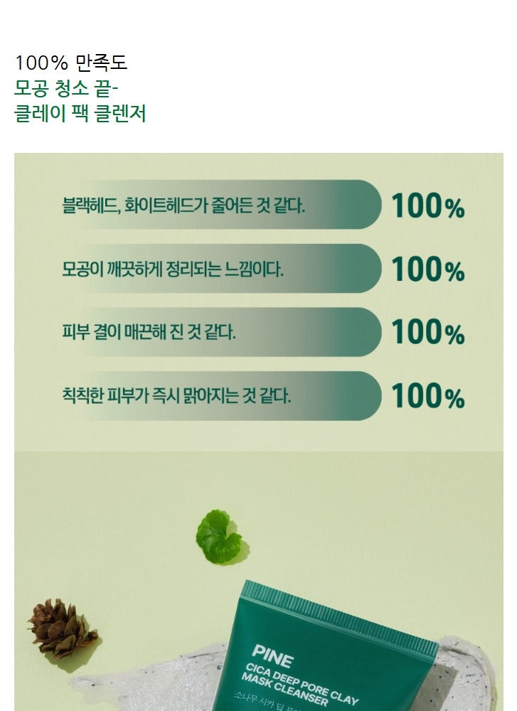 ROUND LAB Pine Cica Deep Pore Clay Mask Cleanser 150ml