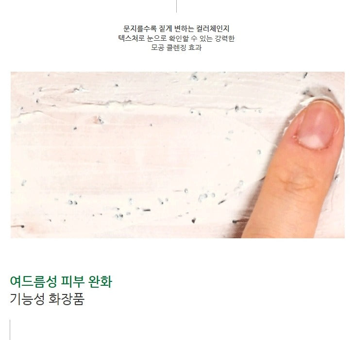 ROUND LAB Pine Cica Deep Pore Clay Mask Cleanser 150ml